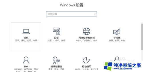 win10如何打开telnet