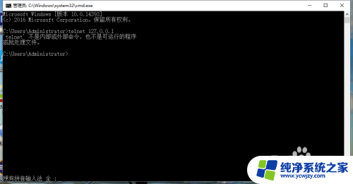 win10如何打开telnet