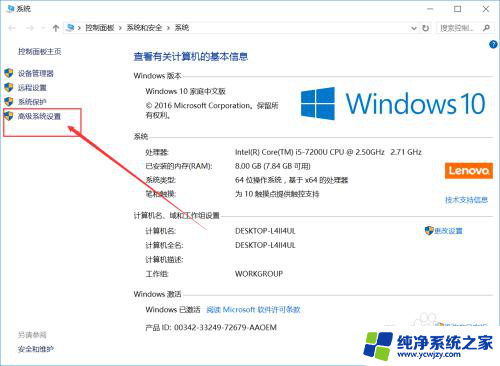 win10启动选择系统