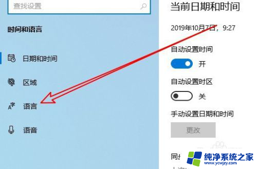 win10输入法失效只能打英文右下角图标也不见了