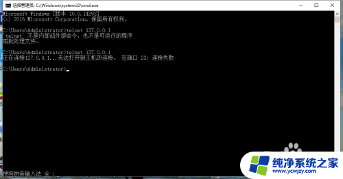 win10如何打开telnet