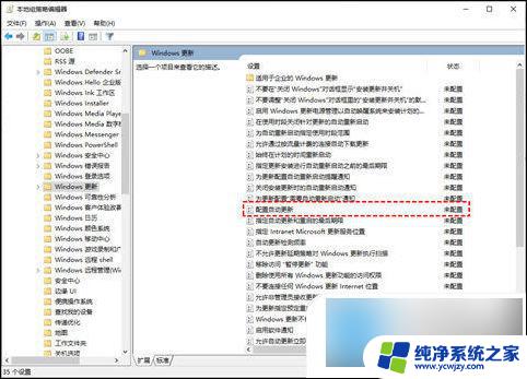 win10禁用系统更新有什么后果