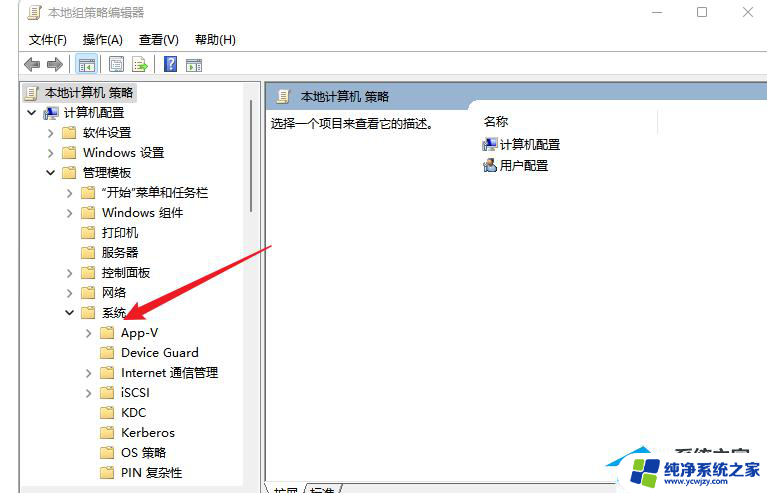 win11开机同意个人数据跨境传输