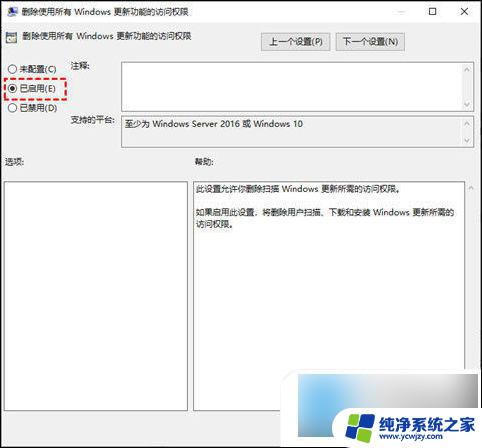 win10禁用系统更新有什么后果