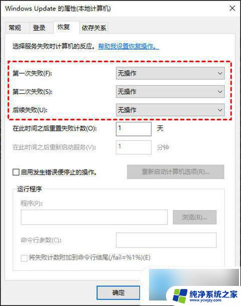 win10禁用系统更新有什么后果