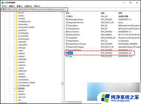 win10禁用系统更新有什么后果