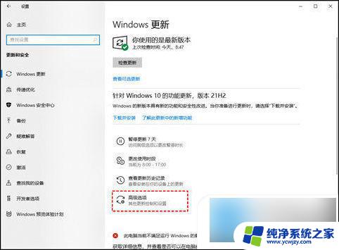 win10禁用系统更新有什么后果