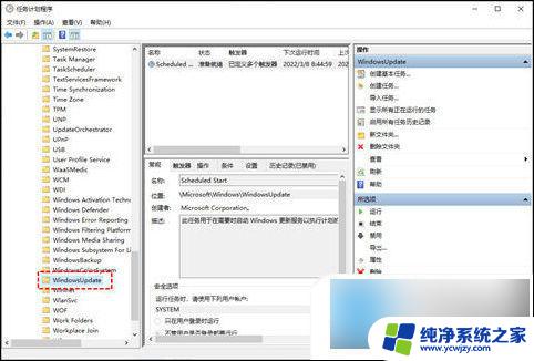 win10禁用系统更新有什么后果