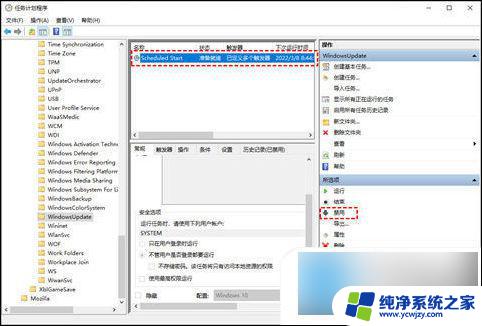 win10禁用系统更新有什么后果