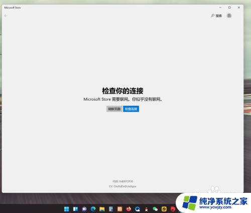 win10工作站版升级数据包