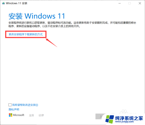 win10工作站版升级数据包