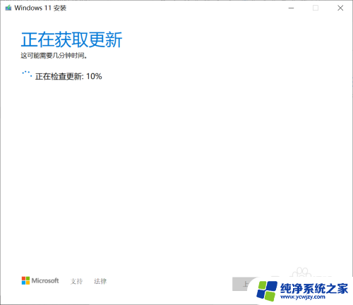 win10工作站版升级数据包