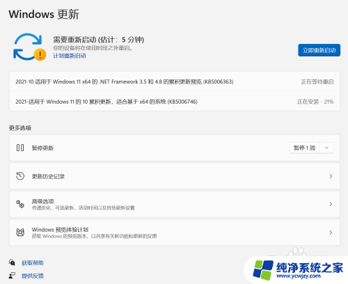 win10工作站版升级数据包