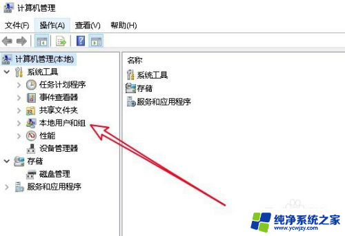 win10在管理里更改了用户名,计算机名怎么修改