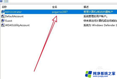 win10在管理里更改了用户名,计算机名怎么修改