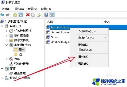 win10在管理里更改了用户名,计算机名怎么修改