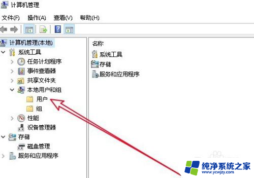 win10在管理里更改了用户名,计算机名怎么修改