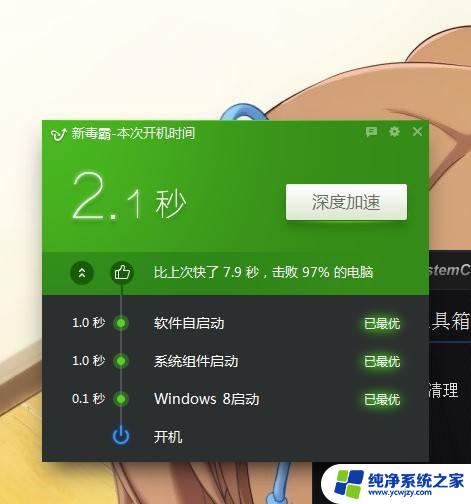 win10开机速度提升