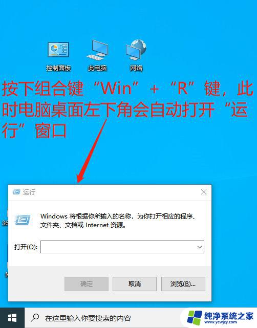 win7系统的运行在哪里打开