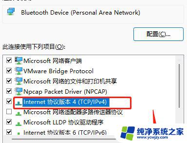 win11手动ip请检查一个或多个设置