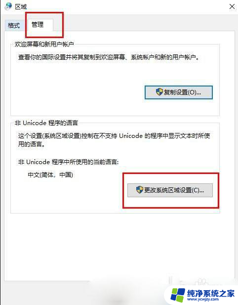 win10文件夹命名无法输入中文