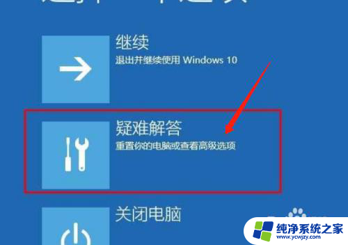 win10重置失败未做更改连不上网