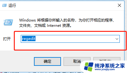 win10更改注册表禁止更新