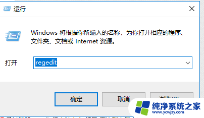 win10更改注册表禁止更新