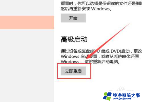 win10重置失败未做更改连不上网