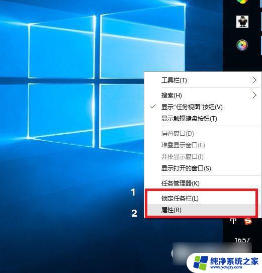 win10任务栏在右边怎么还原