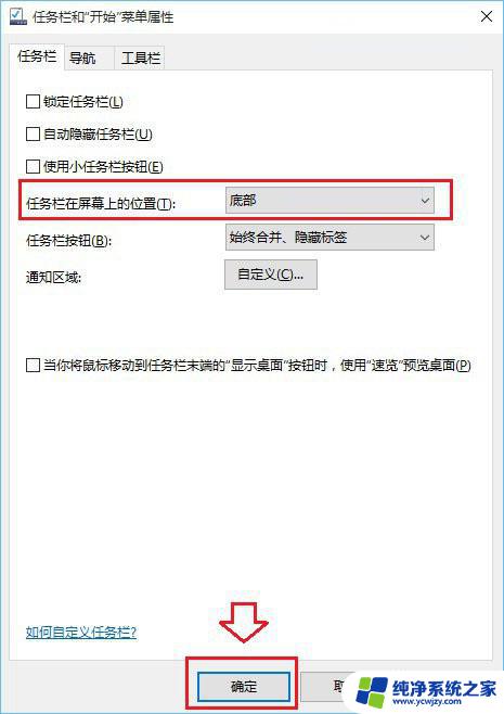 win10任务栏在右边怎么还原