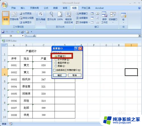 excel打开多个文件只显示一个