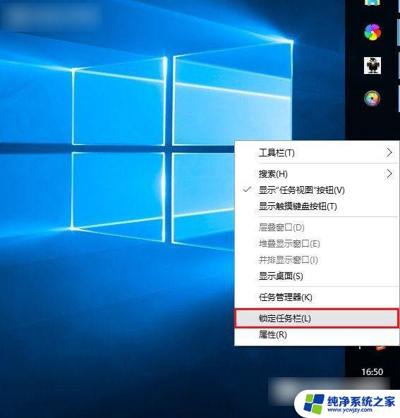 win10任务栏在右边怎么还原