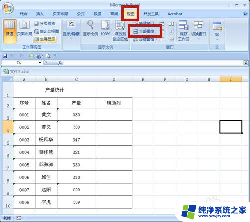 excel打开多个文件只显示一个