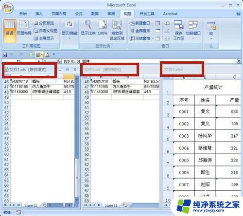 excel打开多个文件只显示一个