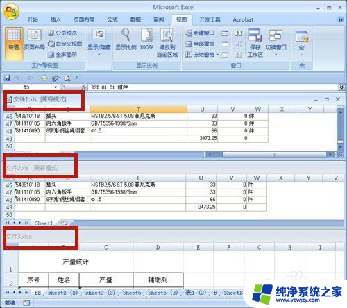 excel打开多个文件只显示一个