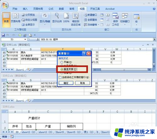 excel打开多个文件只显示一个