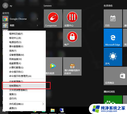 win10吃鸡怎么调画质鲜艳