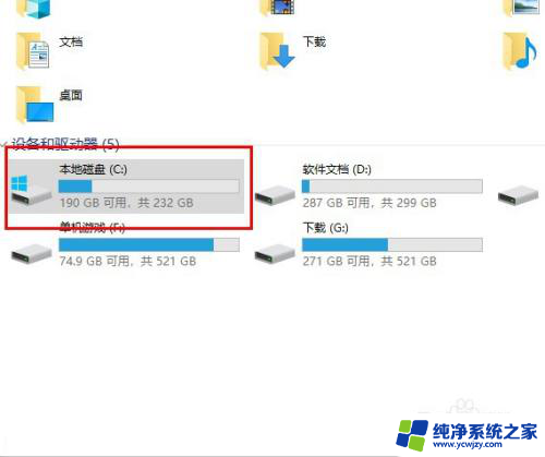 windows自带的清理工具