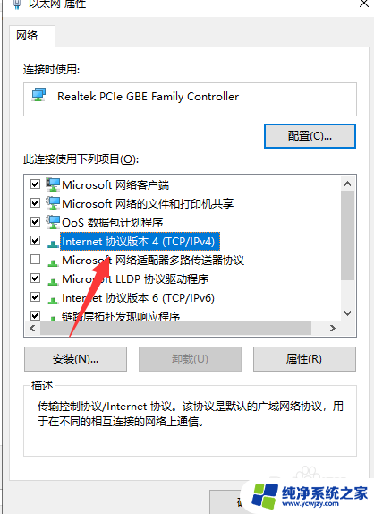 Win10电脑连接上以太网却无法访问互联网的故障排除指南