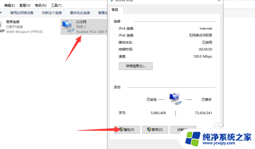 Win10电脑连接上以太网却无法访问互联网的故障排除指南