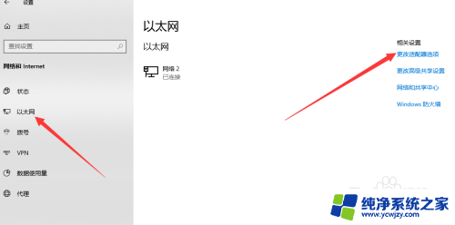 Win10电脑连接上以太网却无法访问互联网的故障排除指南