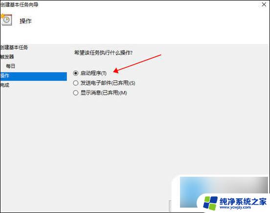 win10怎么调整自动关机时间