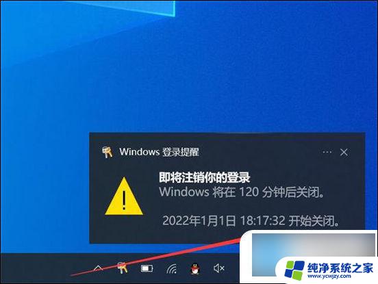 win10怎么调整自动关机时间