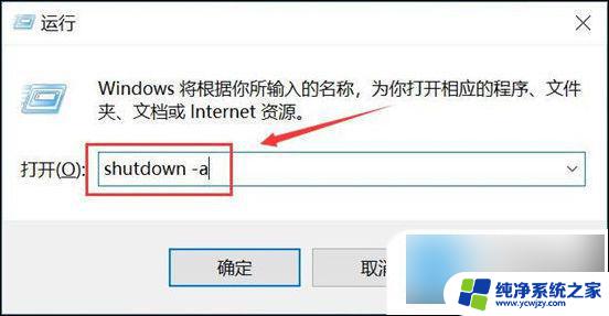 win10怎么调整自动关机时间