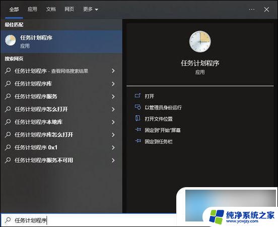 win10怎么调整自动关机时间