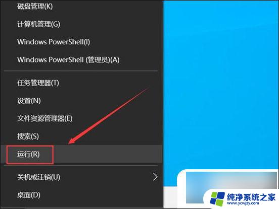 win10怎么调整自动关机时间