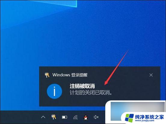 win10怎么调整自动关机时间