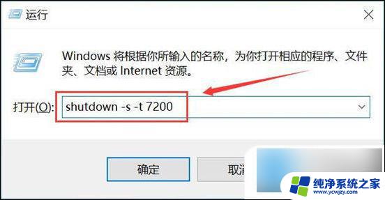 win10怎么调整自动关机时间