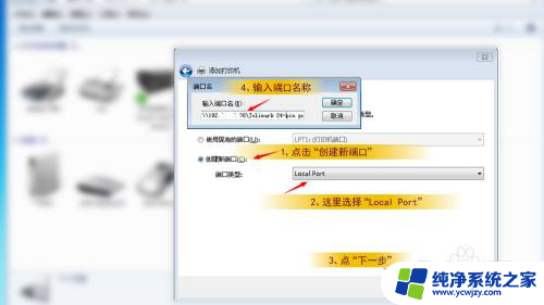 win10连接打印机错误0x00709